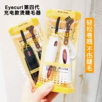 Japan Eyecurl Electric Scalemaker Electric Roll Teething Portable Charging Lasting Styling Without Injury Eyelash Mini