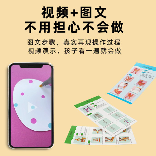 幼儿童手工制作材料包创意美劳diy美术材料包幼儿园教材小中大班 - 图1