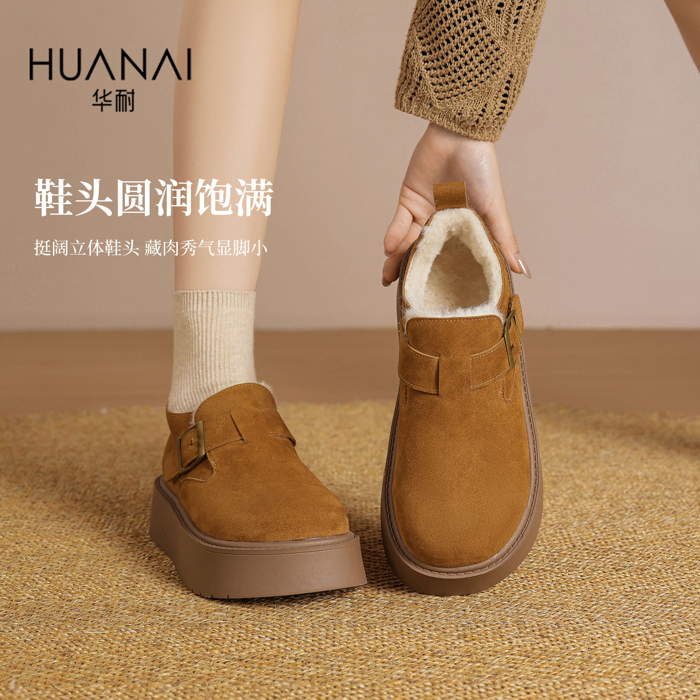 华耐厚底勃肯鞋女鞋子加绒保暖雪地靴2025新款冬季复古乐福鞋棉鞋,淘宝优惠券,粉丝福利购,淘宝优惠卷