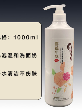 1000ml装露丝年华大瓶实惠温和