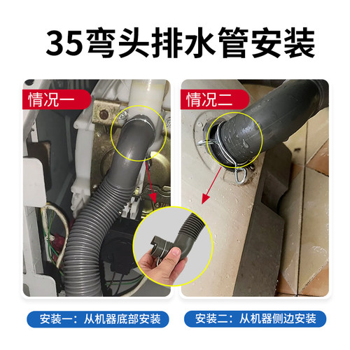 适配美的小天鹅全自动洗衣机排水管出水管加长延长软管配件32/35 - 图2