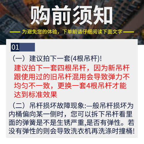 全自动波轮洗衣机吊杆通用吊杆减震避震器平衡杆拉杆洗衣机配件 - 图0