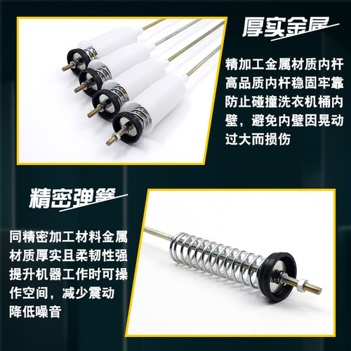 全自动波轮洗衣机吊杆通用吊杆减震避震器平衡杆拉杆洗衣机配件 - 图2