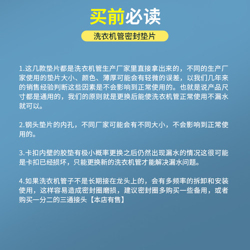 洗衣机进水管密封垫圈橡胶圈配件大全硅胶垫片圆形进水管卡扣垫圈 - 图0