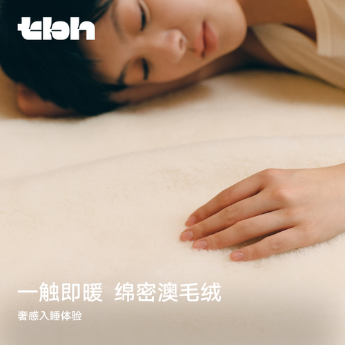 【woolmark联名】tbh野兽派家居澳洲羊毛床笠加厚软垫毛绒垫子冬 - 图1