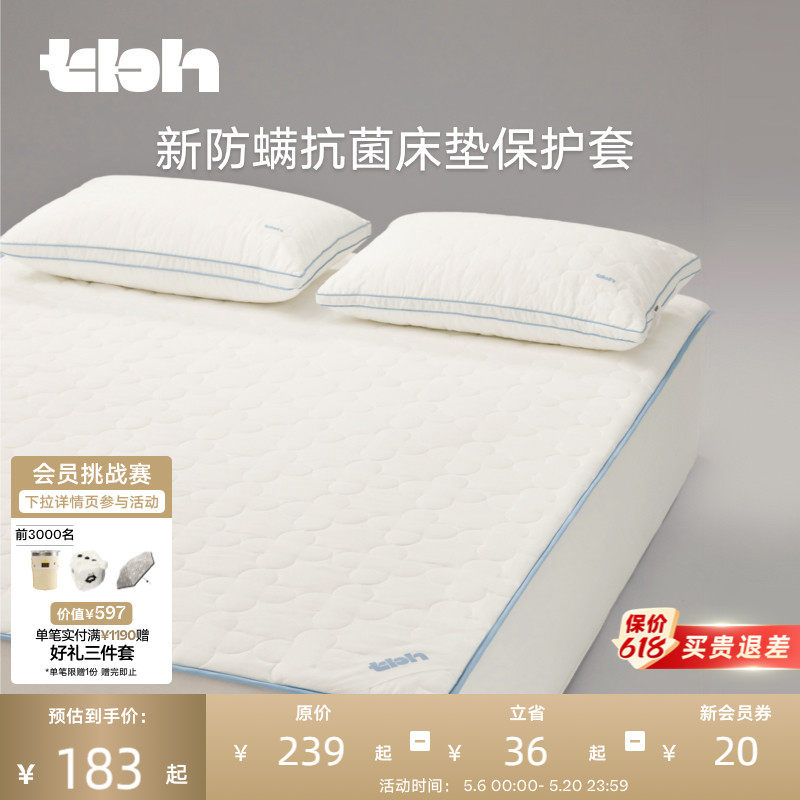 tbh野兽派家居新防螨抗菌床垫保护套可机洗床笠床罩单件防尘罩