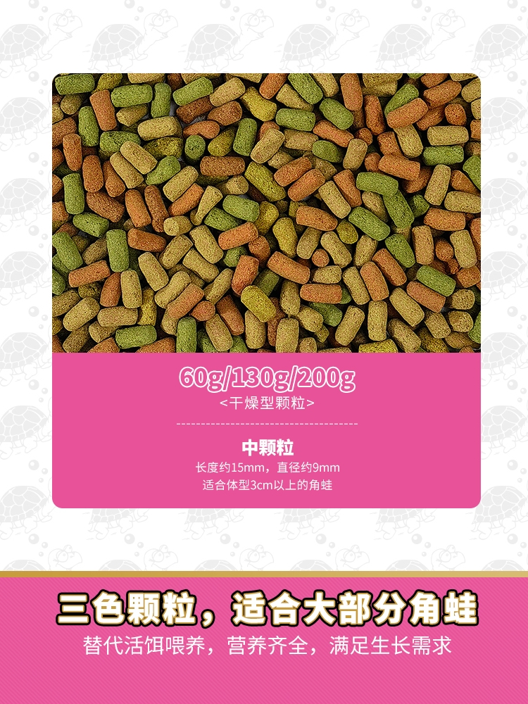 寸金角蛙粮小丑霸王黄金角蛙营养蛙粮树蛙颗粒食物钟角饲料