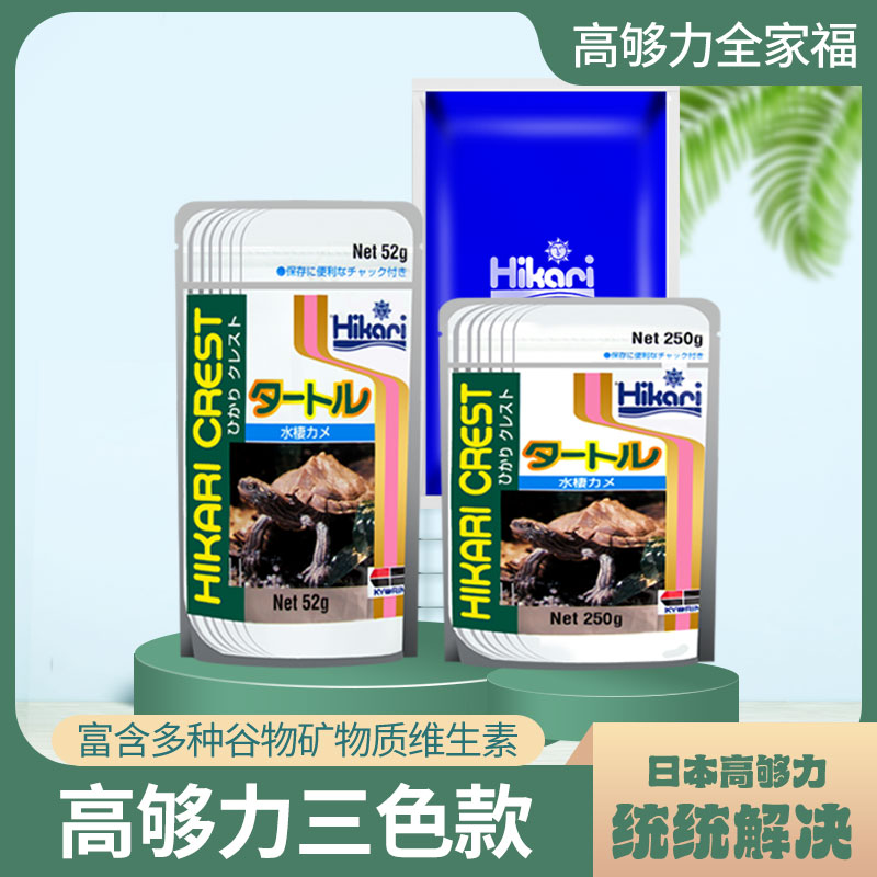 日本高够力乌龟饲料三色善玉菌基础发色下沉蛋黄缘麝香剃刀幼龟粮-图2