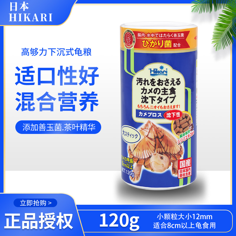 日本高够力龟粮Hikari善玉菌猪鼻龟饲料蛋龟麝香剃刀水龟粮下沉型-图1