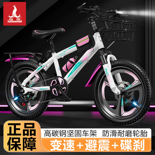 凤凰儿童自行车女孩6-12岁男中大童小学生变速山地车20寸减震碟刹 - 图0
