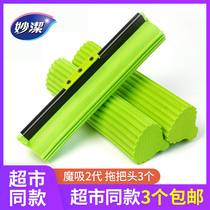 Inexplicability mop head replacement head home with replacement water absorbent rubber cotton head one drag net sponge neck squeeze water mop head
