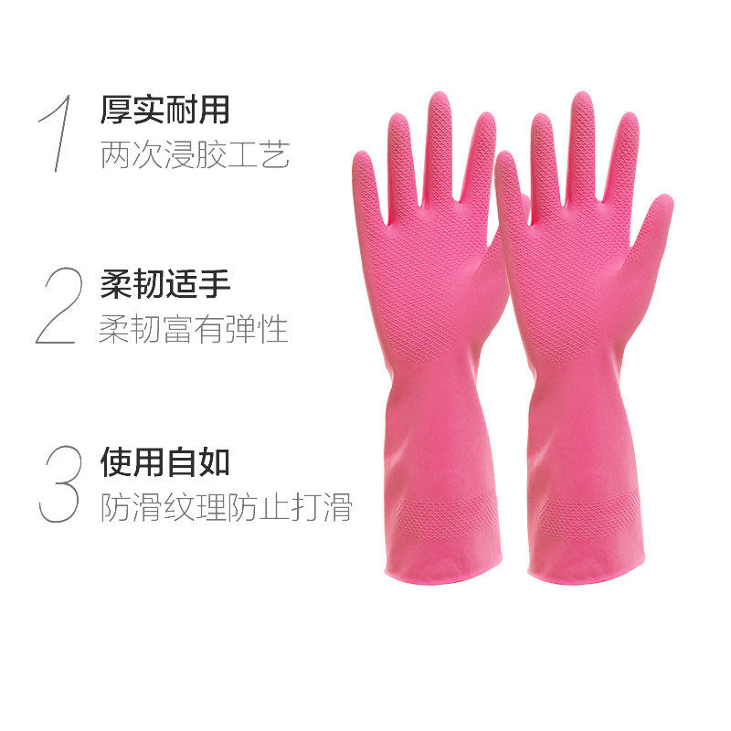 妙洁家务清洁厨房家用橡胶耐磨手套 大贺家居家务手套