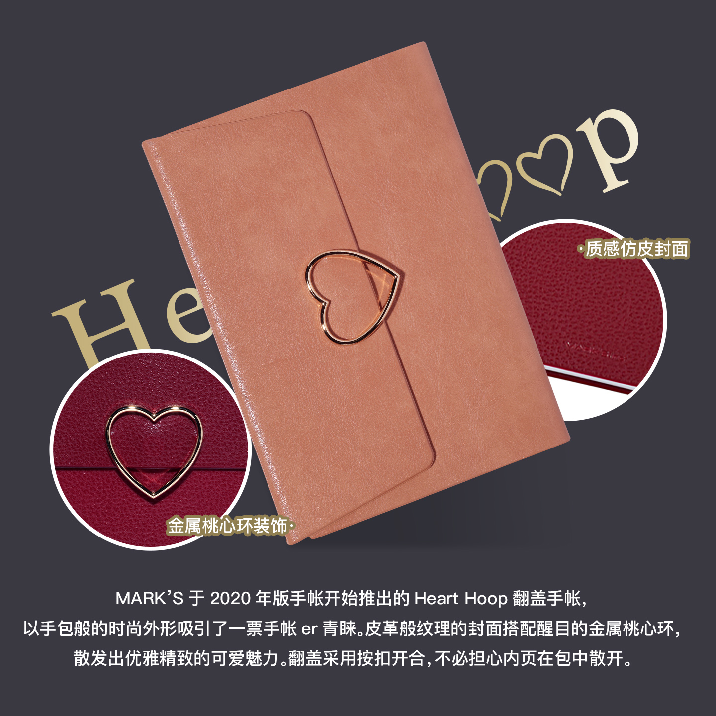 【2026年】MARK'S桃心饰环翻盖横式周记手帐A6/B6变型日程管理笔记本记事本仿皮材质封面白领商务工作簿 - 图0