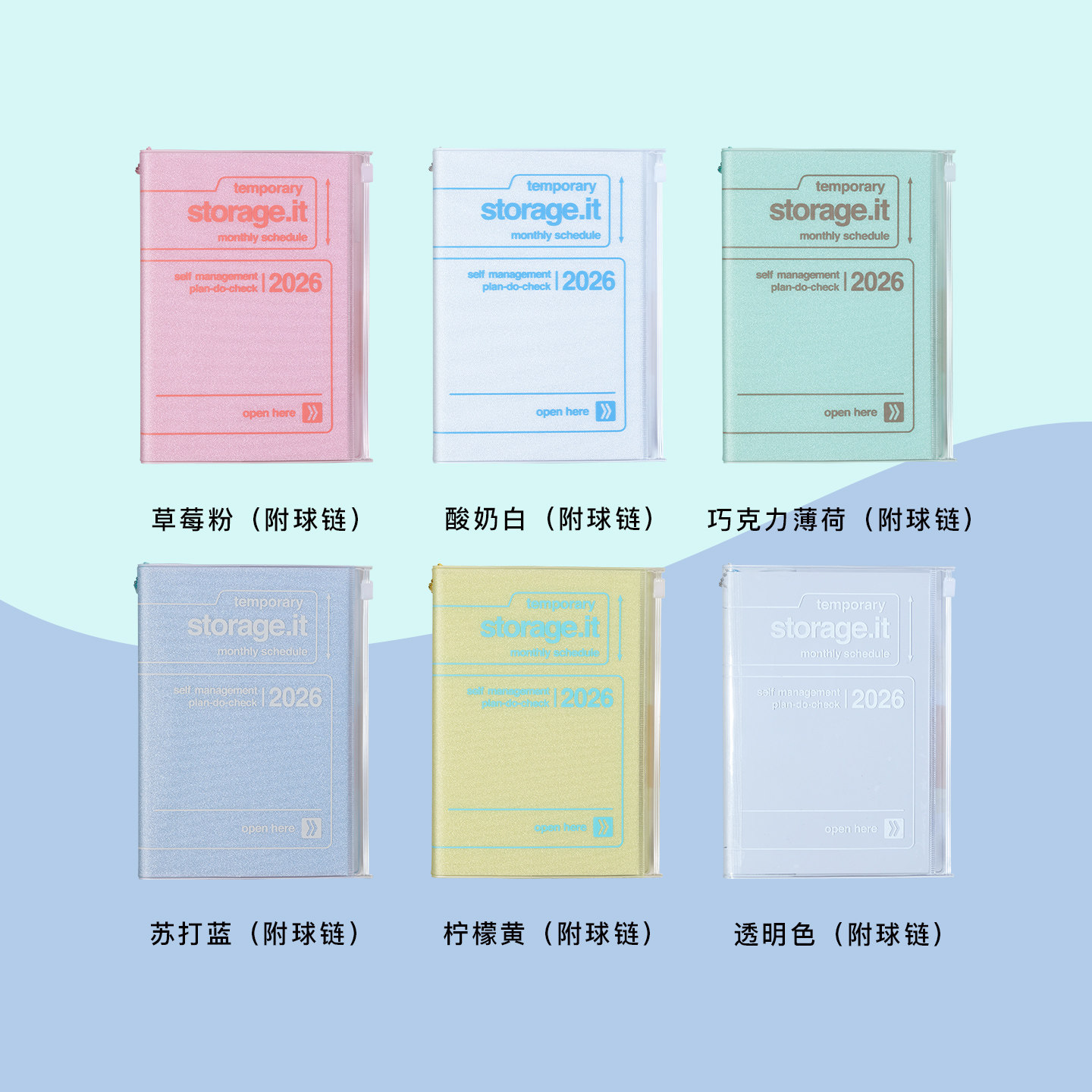 【2026年】MARK'S storage.it冰粉亮片收纳功能封皮月记型手帐B6变型日程管理笔记本记事本自研手帐纸,淘宝优惠券,粉丝福利购,淘宝优惠卷