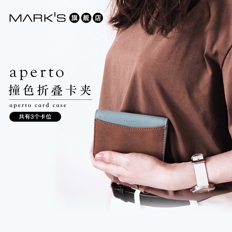 【特惠7折】MATOKA仿皮撞色折叠卡包名片夹时尚商务简约男女,淘宝优惠券,粉丝福利购,淘宝优惠卷