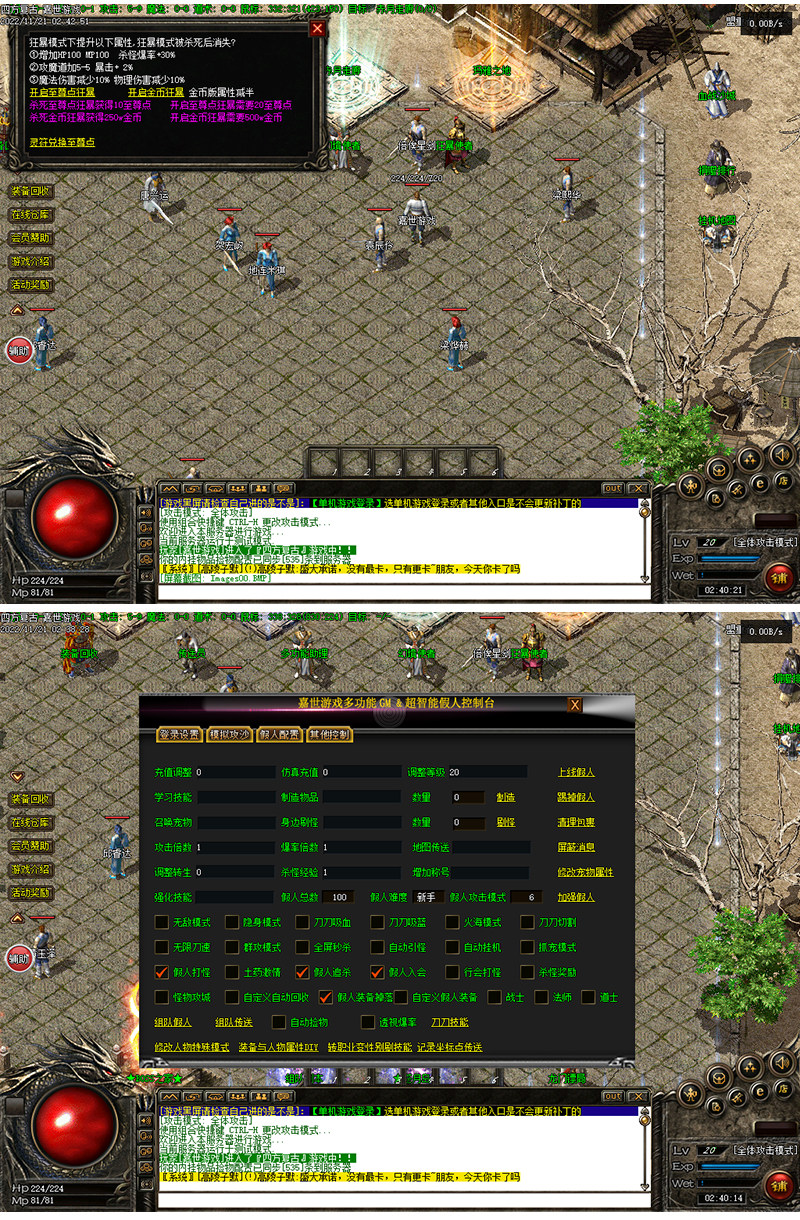 传奇单机版1.76复古小及品智能假人大背包自动捡取召唤白虎新技能