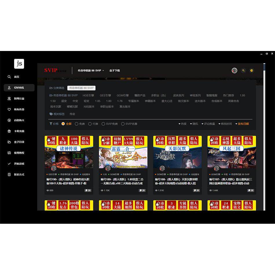 热血传奇单机版百款游戏任选单职业1.76复古微端假人陪玩端游合集