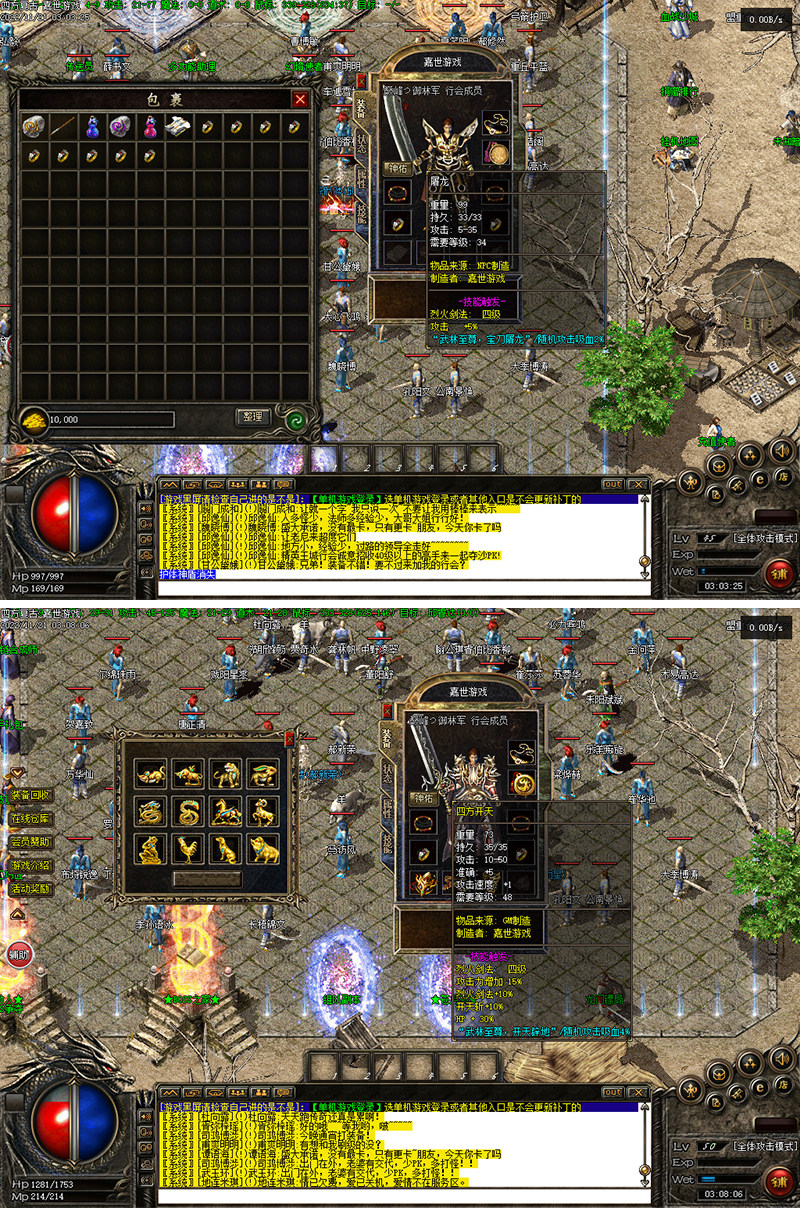 传奇单机版1.76复古小及品智能假人大背包自动捡取召唤白虎新技能