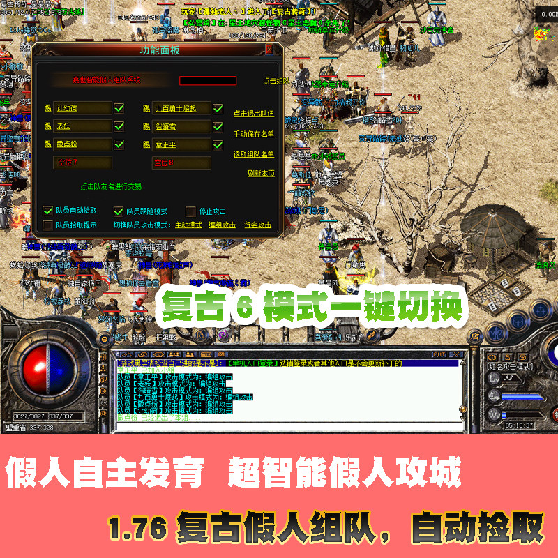 pc热血传奇单机版1.76纯金币03复古小吉品烈火智能假人攻城电脑版