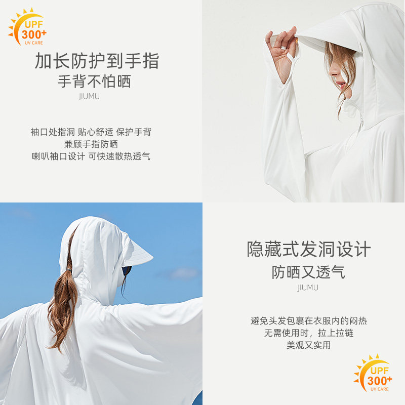 玖慕女长袖夏户外防紫外线防晒衣 玖慕短外套