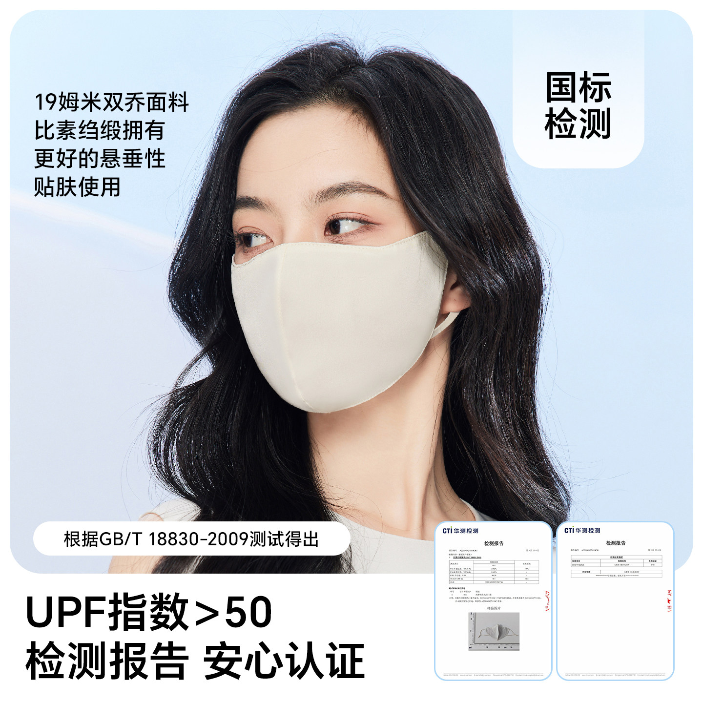 玖慕真丝防晒口罩女夏26新防紫外线遮全脸面罩开车桑蚕丝医美脸罩,淘宝优惠券,粉丝福利购,淘宝优惠卷