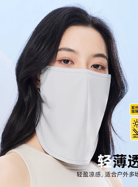 玖慕冰丝防晒面罩女防紫外线口罩