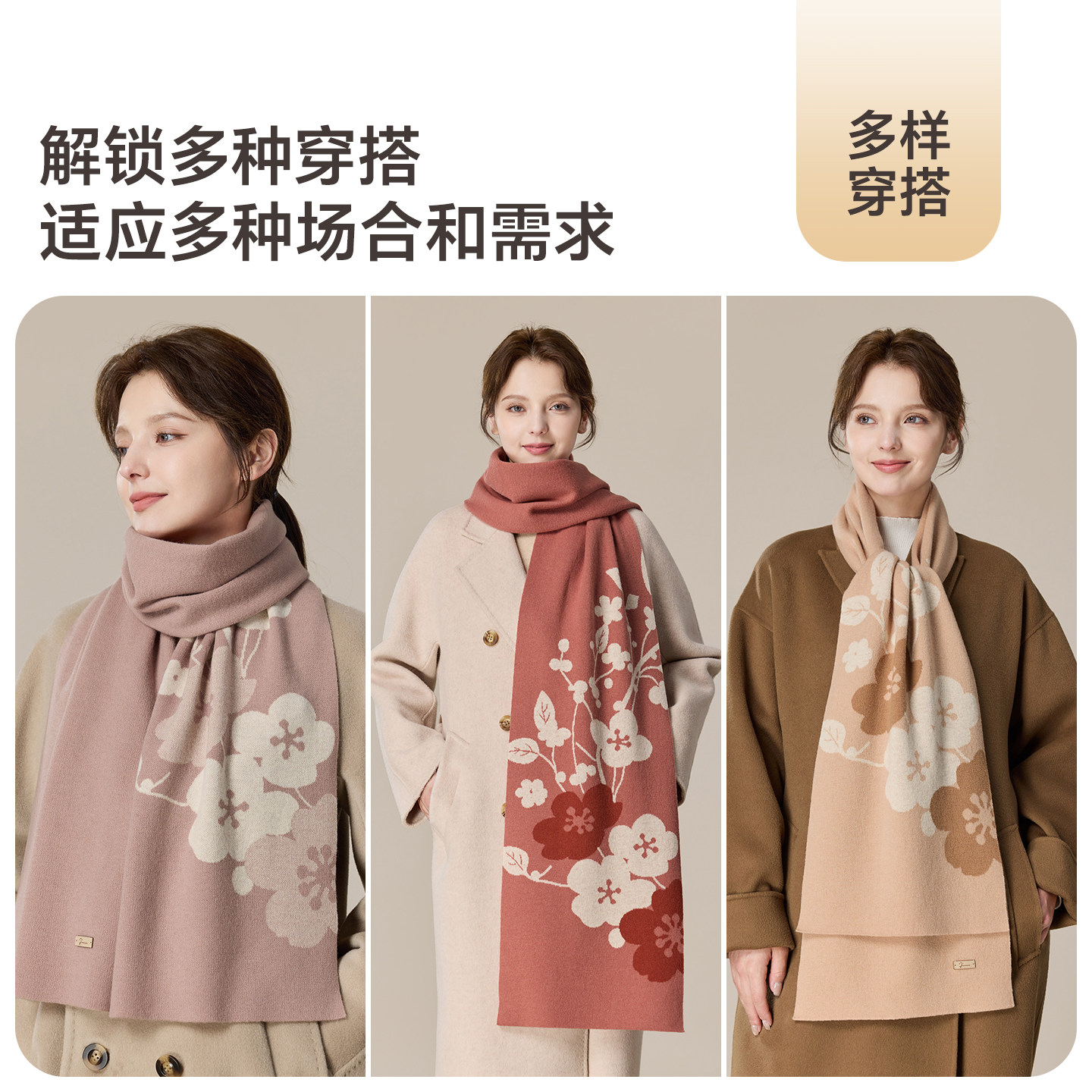 玖慕纯羊毛围巾女秋冬季加厚保暖针织提花围脖披肩送妈妈生日礼物,淘宝优惠券,粉丝福利购,淘宝优惠卷