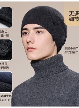 玖慕纯羊绒帽子男士秋冬保暖冷帽