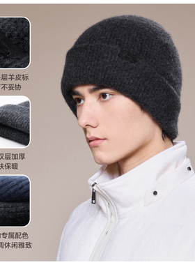 玖慕纯羊绒帽子男秋冬保暖毛线帽