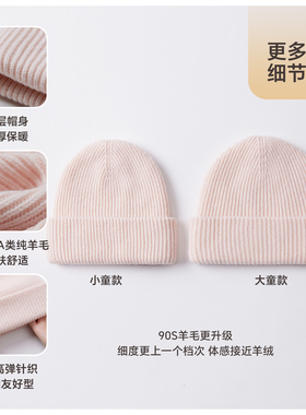 玖慕纯羊毛针织帽子儿童秋冬保暖