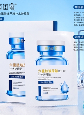 自信宅女膜西闺蜜保湿提亮肤色
