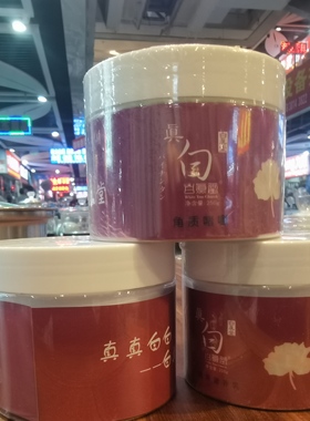 白真堂净白活性按摩膏面膜角质啫喱营养乳霜200g 润白亮肤补水
