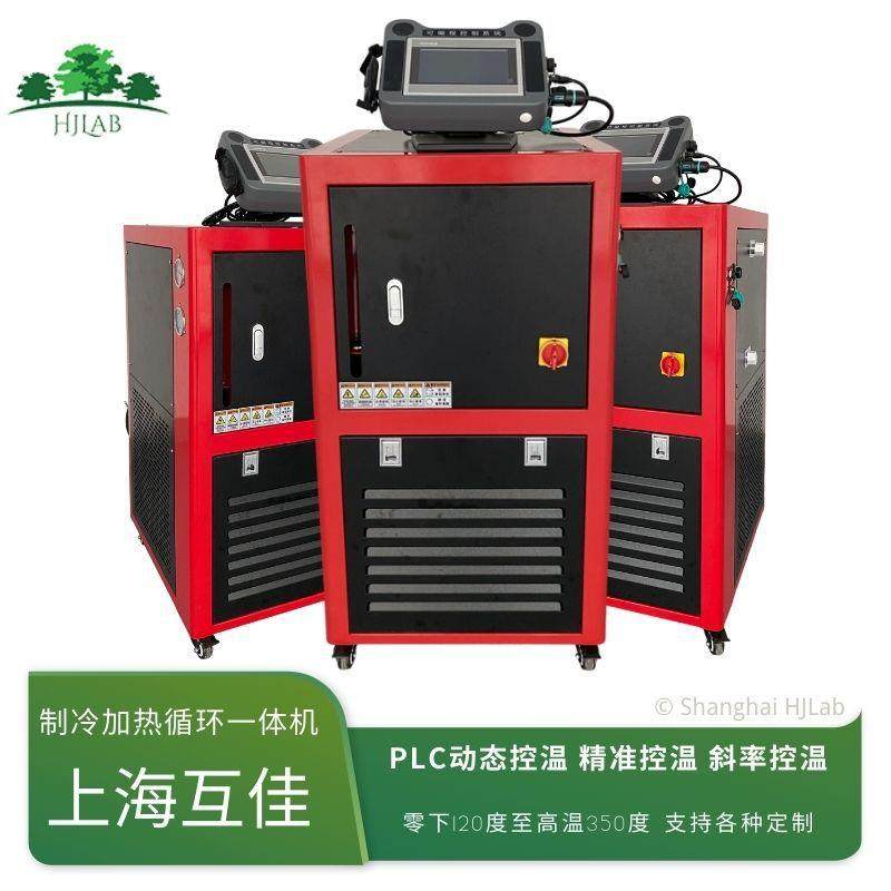 反应釜高低温循环一体机TCU动态温度控制单元制冷制热一体机,淘宝优惠券,粉丝福利购,淘宝优惠卷