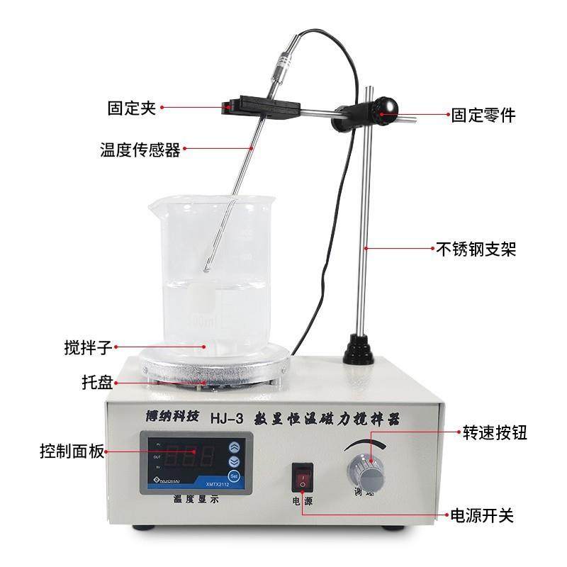 博纳科技实验室搅拌器78-1加热恒温电磁小型数显磁力搅拌机85-2型,淘宝优惠券,粉丝福利购,淘宝优惠卷