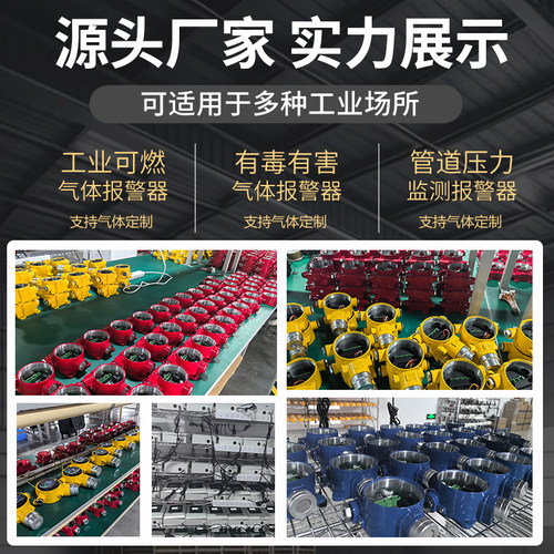 工业商用餐饮饭店燃气报警器天然气煤气泄漏探测器自动电磁切断阀 - 图1