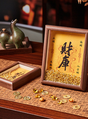 黄财神开财补库相框摆件