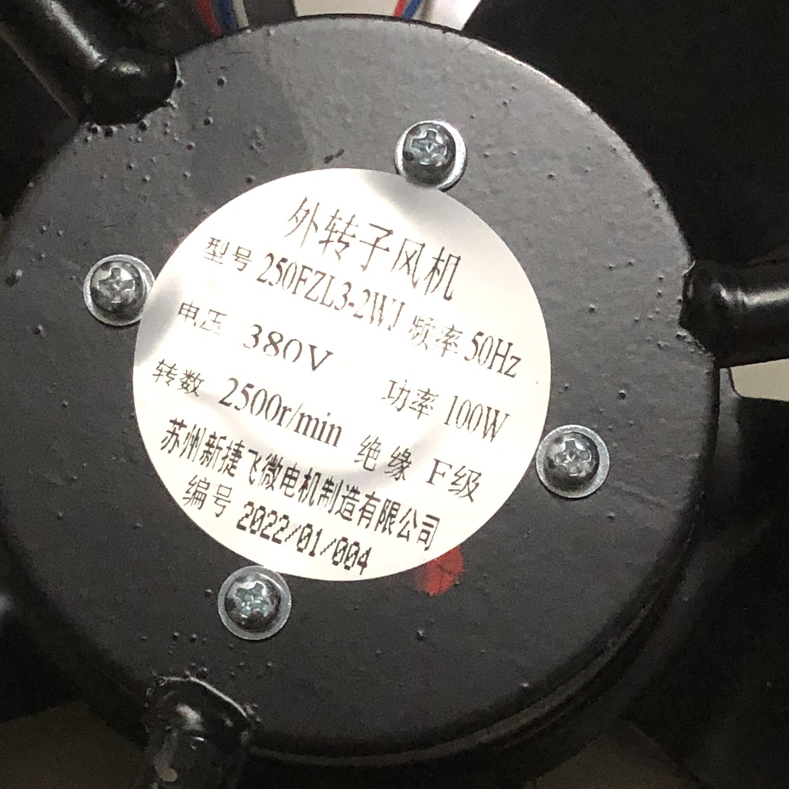 新款250FZL3-2WJ/250FZL2-2WJ工频外转子电机排风扇管道包邮 - 图1