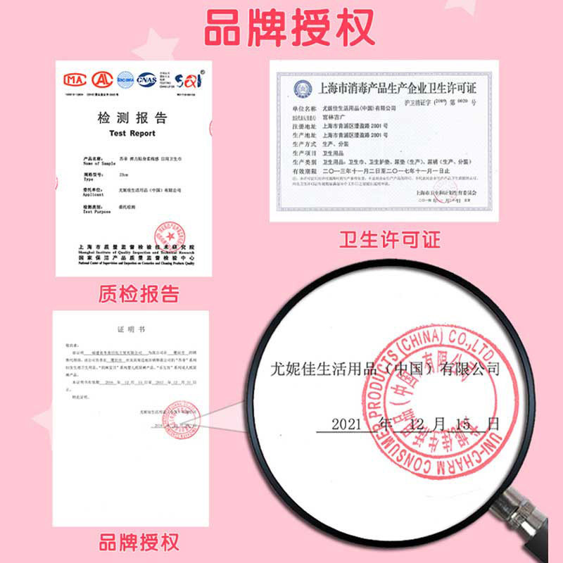 苏菲卫生巾女超熟睡420日用夜用 冬青居家日用卫生巾