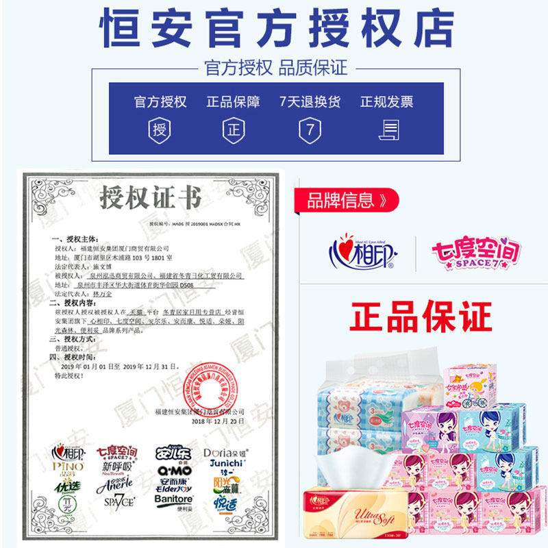  冬青居家日用护垫