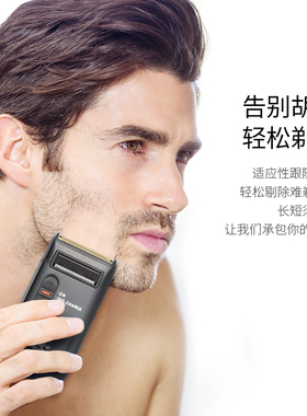 烟斗往复式充电电动便携式剃须刀