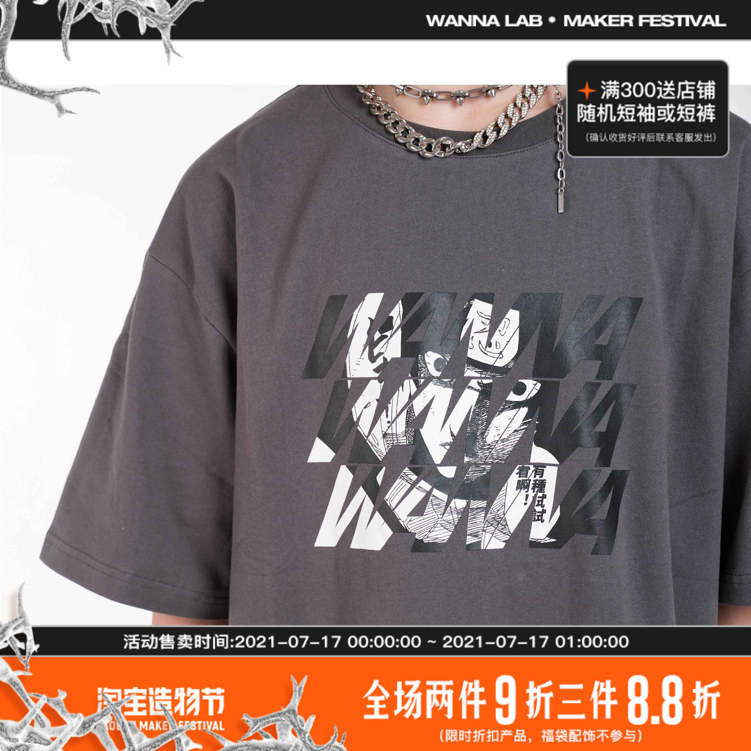 Wanna 新人首单立减十元 21年7月 淘宝海外