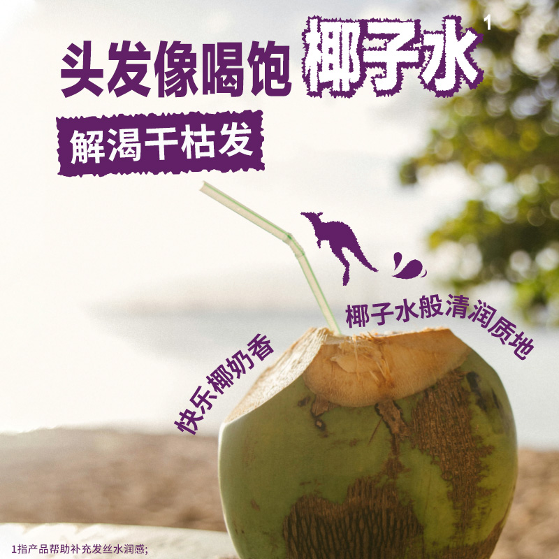 Aussie澳丝袋鼠轻盈丰盈海盐护发素轻盈水润椰子护发素官方正品
