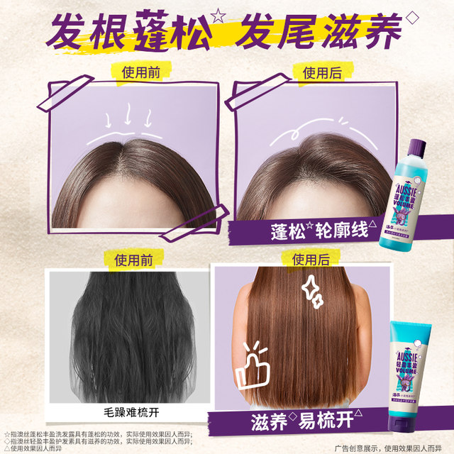 AUSSIE sea salt shampoo conditioner volumizing and fluffy