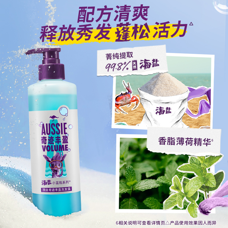 aussie澳丝袋鼠海盐无硅油女洗发膏 aussie洗发水