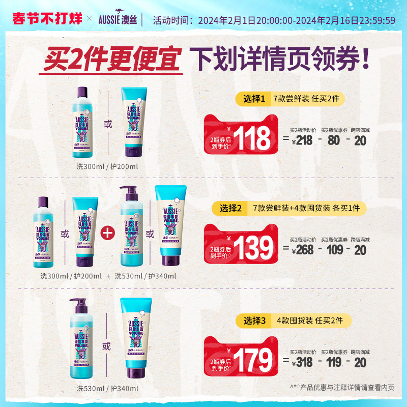 aussie澳丝袋鼠海盐无硅油膏护发素 aussie洗发水