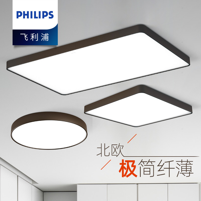 飞利浦悦轩LED吸顶灯客厅卧室灯吊灯官方旗舰店灯具大全现代简约,淘宝优惠券,粉丝福利购,淘宝优惠卷