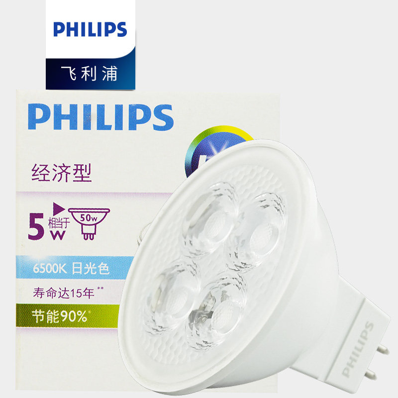 飞利浦LED灯杯3w5w射灯12V灯泡MR16插脚GU5.3石英替换35/50w卤素,淘宝优惠券,粉丝福利购,淘宝优惠卷