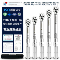 TG preset type torque wrench high precision moment adjustable torque industrial-grade steam repair spark plug kg steel structure