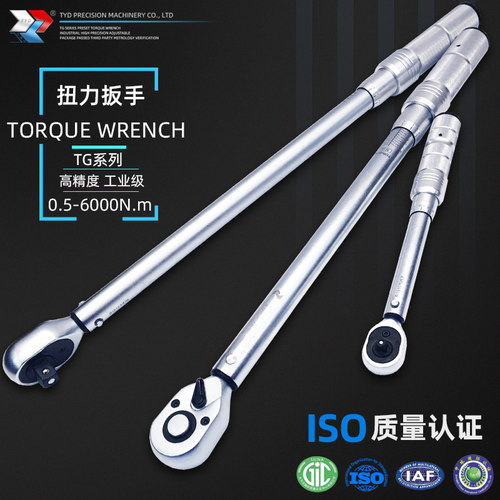 TG预置式扭力扳手高精度力矩可调扭矩工业级汽修火花塞公斤钢结构 - 图0