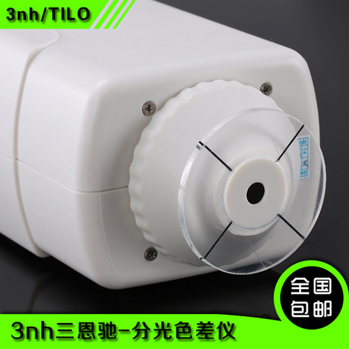 3nh/三恩驰NR60CP色差仪手持式高精度色差计对色染料油漆分光测色 - 图3